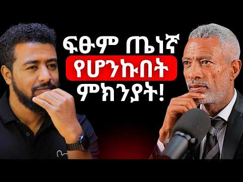 ፍጹም ጤነኛ የሆንኩበት ምክንያት! አሸናፊ ታዬ | Ashenafi Taye | #Ethiopiapodcast #Africanpodcast #Amharicpodcast