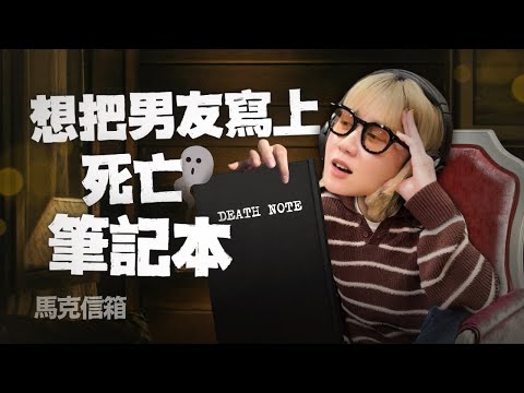 The Story of My Cousin, a Poison-Addicted Woman | Mark's Mailbox 25w51