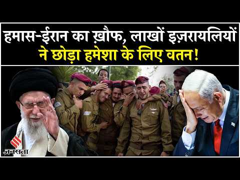 Iran Israel War: Gaza में Hamas ने दी ऐसी चोट, लाखों इज़रायली ख़ौफ में भागे? IDF | Middle East