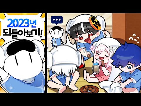 '놀러 왔냐고...' 찜질방에서 올해 최고의 순간 발표하기!