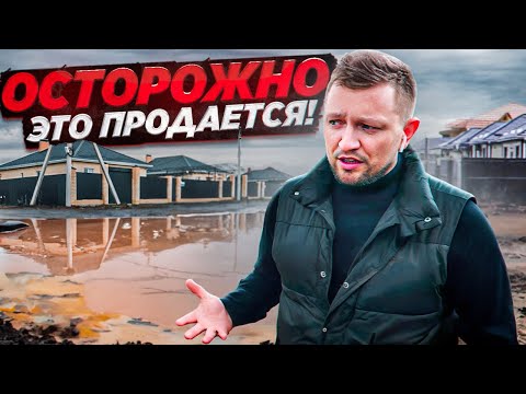 Краснодар тонет? Время покупать дома!