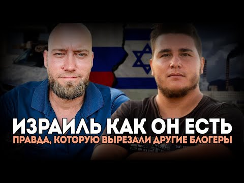 Почему мы уехали из Израиля и вернулись в Россию? Вся правда без цензуры.