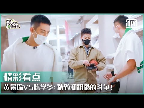 Clip: Which One To Buy? Johnny And Cheney Have Different Ideas! | Mr.Housework S3 EP03 | iQiyi精选