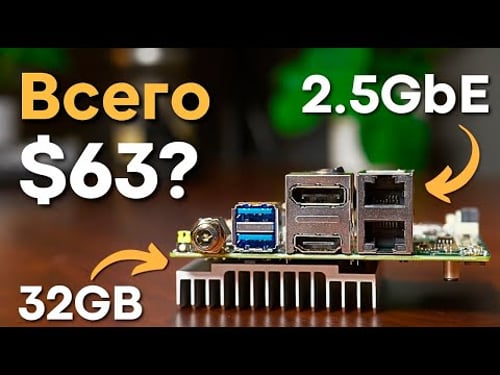 Этот 63$ Мини-ПК Может Оказаться Скрытой Жемчужиной | Hardware Haven НА РУССКОМ