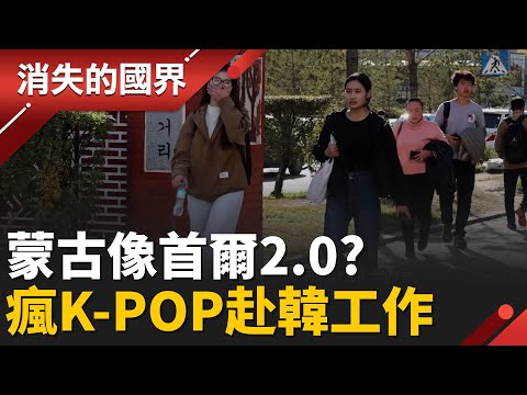 Mongolia and South Korea establish diplomatic relations, becoming close brothers! Mongolia's firs...