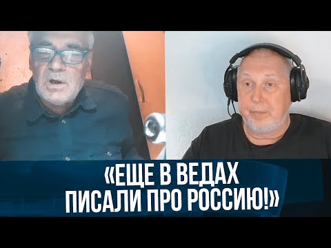 💥Діда-ведиста з рф ПОНЕСЛО НЕ ТУДИ! Коли альтернативна історія пошкодила мозок @Vox veritatis Голос правди