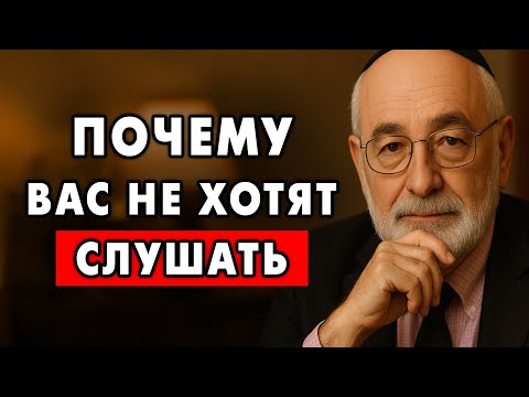 Соблюдай эти 7 правил общения, чтобы нравиться людям. Еврейская мудрость коммуникации