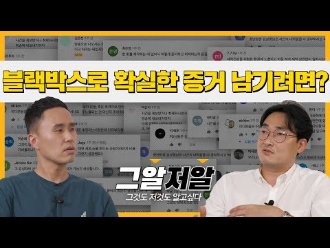 법영상 분석가 황민구의 재능낭비! 착시 사진 챌린지 | 그알저알 EP.34