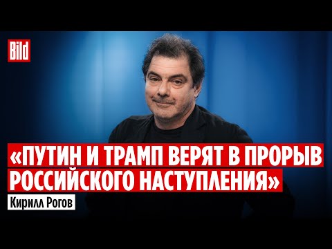 Кирилл Рогов: «победа в кредит» или как ситуация на фронте влияет на ход переговоров