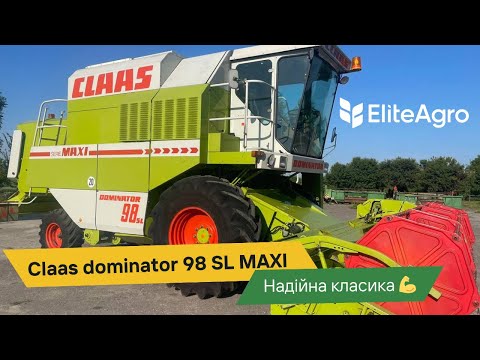 Для тих, хто шукає надійність: CLAAS DOMINATOR 98SL MAXI | В ТОП КОМПЛЕКТАЦІЇ ✅🔥