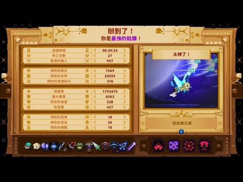 Skul The Hero Slayer 1.9 - DM10 Rare Mummy & Bomber with Mystery & Item attacks | IGT 20:34