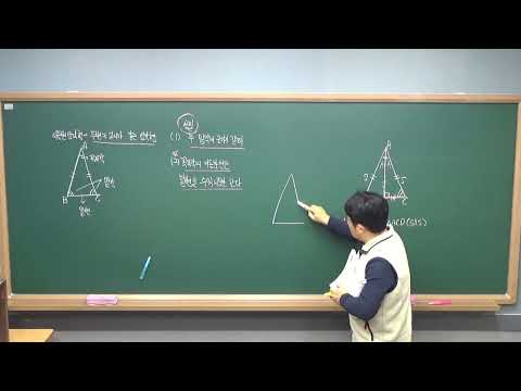 12/20-중2-2-개념원리-삼각형의성질(1)