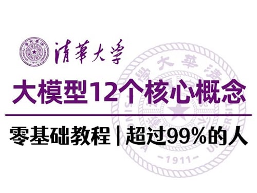 【2025最新版】大模型12个核心概念详细讲解教程,从参数到具身智能,超过99%自称懂AI的人!全程干货,零基础小白也能轻松学会~