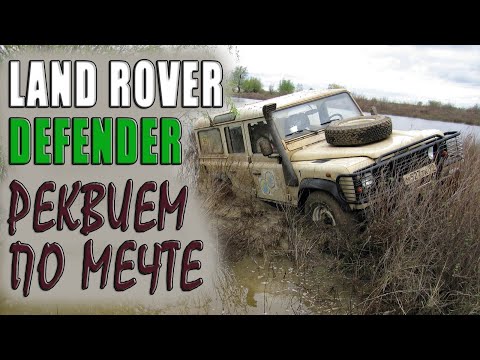 Personal opinion about Land Rover Defender.