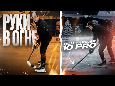 5 ВАЖНЕЙШИХ УПРАЖНЕНИЙ на ТЕХНИКУ РУК / Пробуем CCM TRIGGER 10 PRO