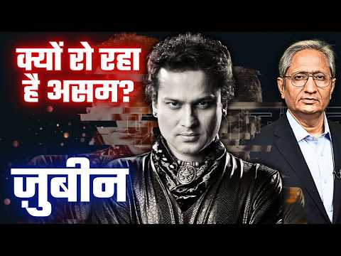 ज़ुबीन के लिए रुक गया असम, अंतिम दर्शन के लिए लाखों लोगों का आना जारी