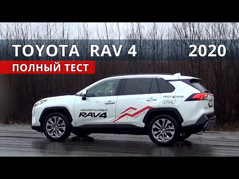 ТОЙОТА РАВ 4 это не Тигуан тест-драйв от Энергетика