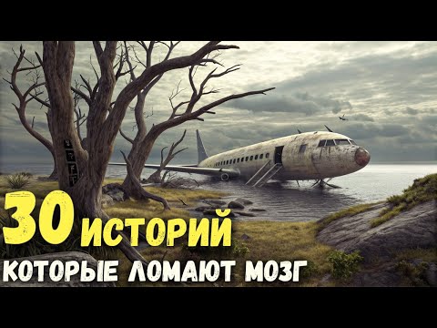 30 РЕАЛЬНЫХ Историй, в Которые Невозможно Поверить(Но это Факт)