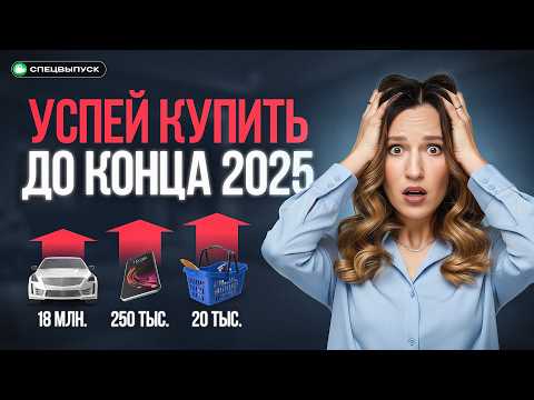Это ВЗЛЕТИТ в цене в 2026. Что будет с нашими кошельками?