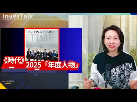 【美股速遞】傳數據中心推遲 甲骨文被拋售 債券睇齊垃圾債待遇|AVGO 績後大跌11%|大麻股暴漲(15/12/2025)