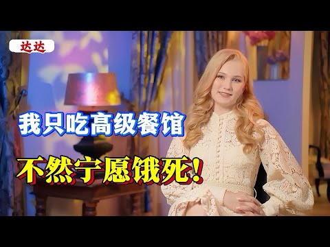 厌恶父母的16岁富家少女,被扔进6人房车穷游!这趟旅途能让她回归“正常”吗?