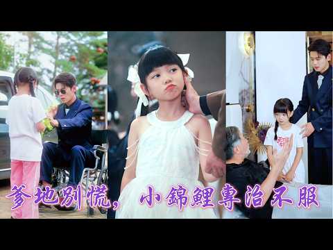 Cast out by her family, she healed her crippled uncle and became the beloved darling of the family!