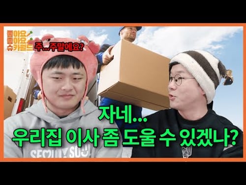 좋좋소식 충신 vs 간신