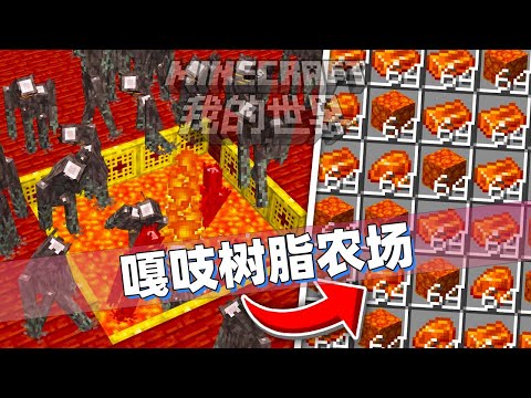 Minecraft: The process of building a fully automated resin farm! The redstone wiring is so simple...