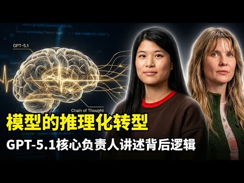 【人工智能】揭秘GPT5.1推理革命 | 思维链CoT | 多模型智能调度机制 | 记忆功能存储 | 人格化定制 | 主动性Pulse功能 | 普惠AI时代 | 逻辑推理转型 | 后训练技术细节