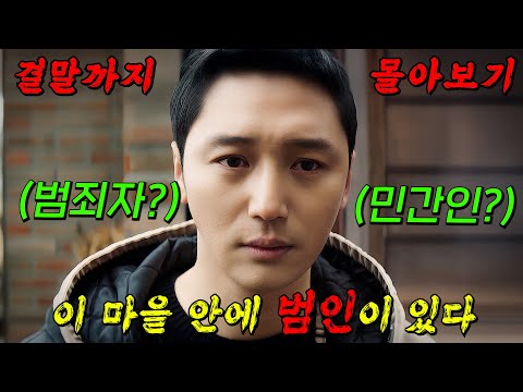 🔥시청률 수직 상승한 역대급 드라마!🔥전교 1등 의대생 변요한이 하루 아침에 인생 나락으로 떨어지면 벌어지는 일 결말까지 몰아보기!