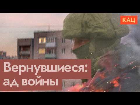 Вернувшиеся | Как сотни тысяч солдат будут привыкать к жизни без войны (English subtitles) @Max_Katz