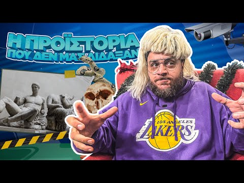 Γιατί κάνω παρέα με ποδολάγνους | Sakis S04 E07