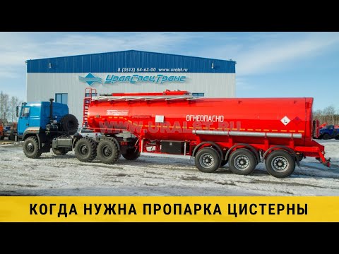 Полуприцеп цистерна для нефти. Нефтевоз.