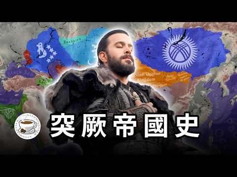 突厥帝國史:真正的戰鬥民族,是戰勝自身野蠻、華麗步入文明!