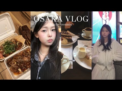 osaka vlog #1 오사카는 처음이라. . .