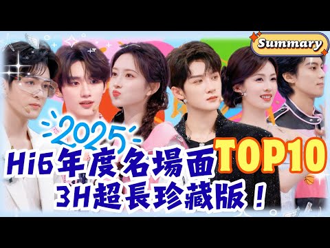 2025 “Hello Saturday” TOP10 Moments 🔥 3-Hour Ultimate Cut! Funniest & Best Highlights in One Go!