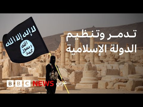 ماذا فعل تنظيم الدولة الإسلامية في تدمر؟