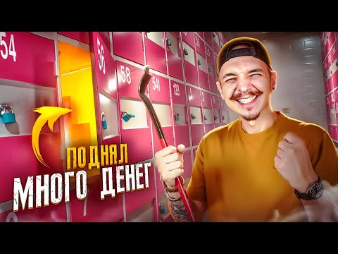 Купил КОНТЕЙНЕР На АУКЦИОНЕ! А Там... **ЛАЗАРЕВ СОРВАЛ БАНК**