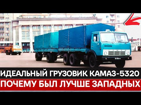 КАМАЗ-5320: Легенда, которую можно было починить молотком