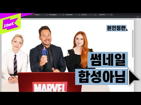 한국 팬들 이런 것까지 댓글 씀? 가오갤이 본인등판에 떴다! 그래서 로켓 죽냐고? | Guardians of the Galaxy Vol. 3 | 본인등판 | Look Me Up