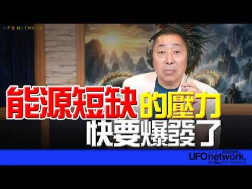 飛碟聯播網《飛碟早餐 唐湘龍時間》2026.03.27 新聞時事評論