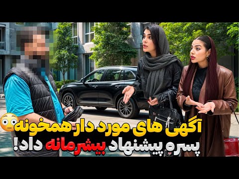 این دفعه واقعی رفتیم سر قرار با پسرایی که دنبال همخونه دخترن❌😱باورمون نمیشد!