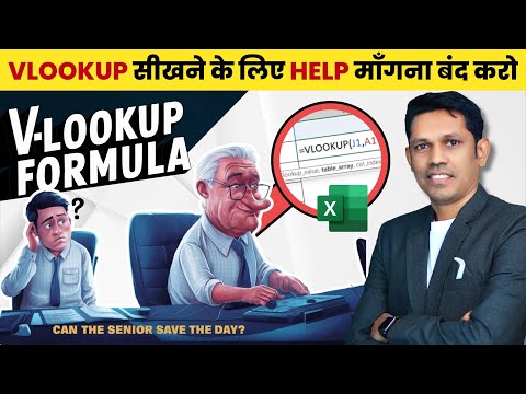 Excel V- Lookup formula basic to advanced in Hindi to become an expert in Microsoft Excel.