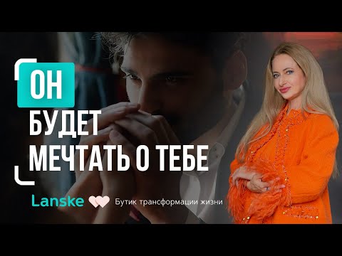 Запрещённые приёмчики: как ВЛЮБИТЬ ЛЮБОГО МУЖЧИНУ