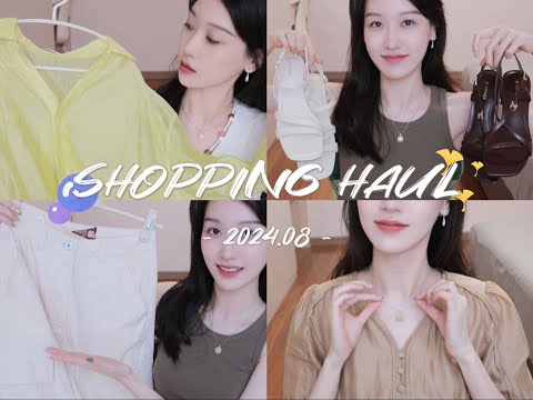 【开箱】八月购物分享(下):背心、小衫、衬衫、裤子、裙子、鞋子等等 上期云朋友问的首饰来啦!