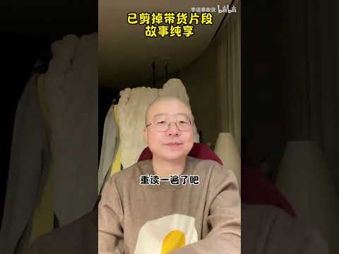 【李诞👨深夜直播,第341集】😲😆深夜脱口秀直播间来了🔥#脱口秀#搞笑 #职场#直播#直播间#恋爱#李诞#抖音#情感#抖音#喜剧#喜剧之王#感情#播客#明星#综艺#访谈#访问#演讲#抖音