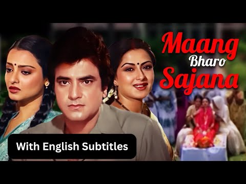 Maang Bharo Sajana (1980) - Hindi Movie With English Subtitles | Jeetendra, Rekha & Moushumi