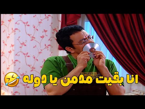 رمزي بقى مدمن و دوله خده عنده البيت عشان يعالجه 😱😅 صريخ ضحك 🤣 #راجل_وست_ستات