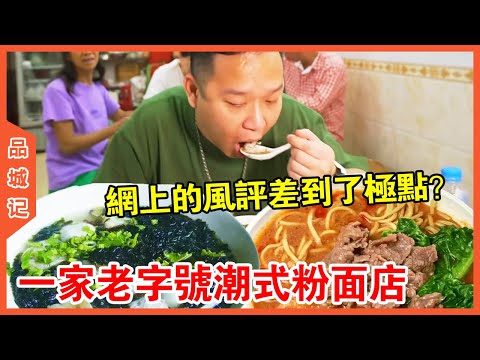 Amway: I'm looking for a time-honored brand full of bad reviews to visit. The director wants to do