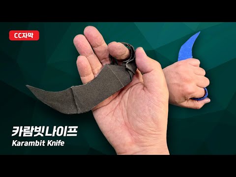 Karambit Knife – Make a Cool Paper Weapon with Just One Sheet of A4 Paper